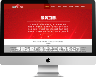 承德網站建設首選水滴網絡，一站式高端服務助力企業(yè)騰飛