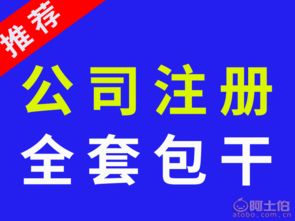 西安財務公司選擇指南 工商代辦與網上貿易代理服務推薦